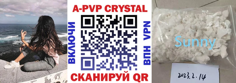 Альфа ПВП Crystall  omg зеркало  Александровск  купить  цена 
