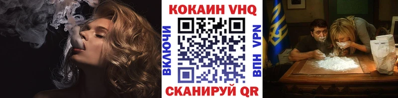 КОКАИН VHQ  Александровск 