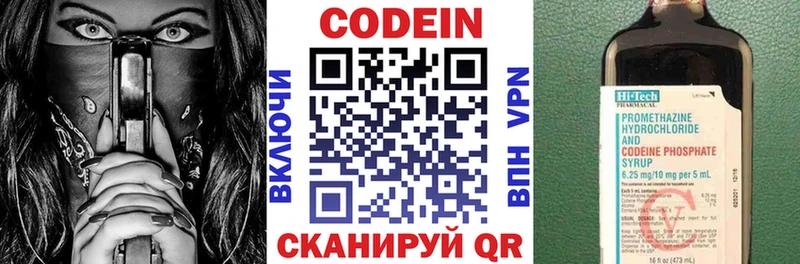 это клад  Александровск  Кодеин Purple Drank  купить закладку  kraken ONION 