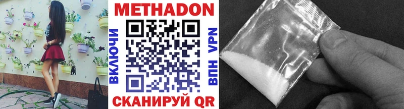 МЕТАДОН VHQ  кракен tor  Александровск 